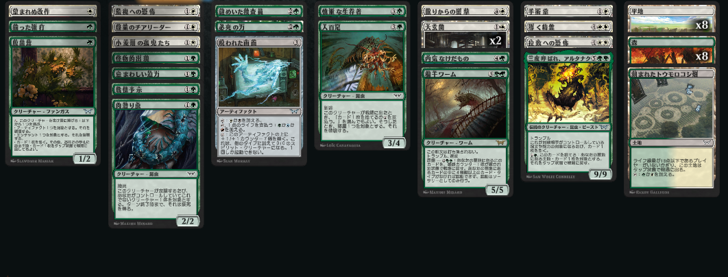運ゲー大好きニートのMTGA～42ドラフト目